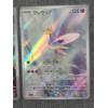 Image 2 : Two Japanese Holo Art Rare Night Wanderer Pokemon Trading Cards - Bewear 076/064 & Cresselia 071/064