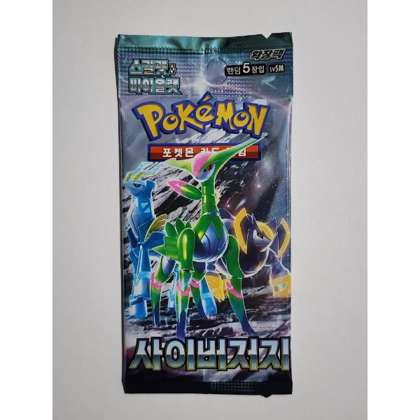 HARD TO FIND Pokemon Scarlet & Violet CYBER JUDGE Booster Pack ~ 5 Card Korean Exclusive Pack~