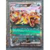 Image 3 : Two Near Mint Charizard Holo Rare Pokemon Trading Cards - Charizard EX 006/165 & Chaizard EX 115/190