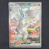 Image 1 : Reshiram EX 166/086 Special Illustration Rare Pokemon White Flare Trading Card ~ NEAR MINT OR BETTER