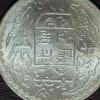 Image 4 : CHINESE DOLLAR COIN:  "CHINESE BLOCK INSCRIPTION" -  EXCELLENT CONDITION - SEE PICS & DETAILS
