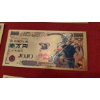Image 5 : Japanese Anime' - 9 Pc Set of 24k Gold Foil JOJO Nippon Ginko - 10000 Yen Notes (Real Gold Foil)