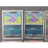 Image 2 : Lot of Six Assorted Pokemon 151 Trading Cards Including Commons, Reverse Holo's & Holo's!