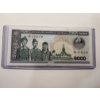 Image 1 : Incredible Laos 1000 Kip Uncirculated Bank Note - Red Serial Number - Mint Condition - In Holder