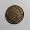 Image 3 : Vintage German Coins, featuring Denominations of 5 and 10 Pfennig