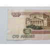 Image 5 : 1997 Russia 100 Rubles Banknote - Moscow