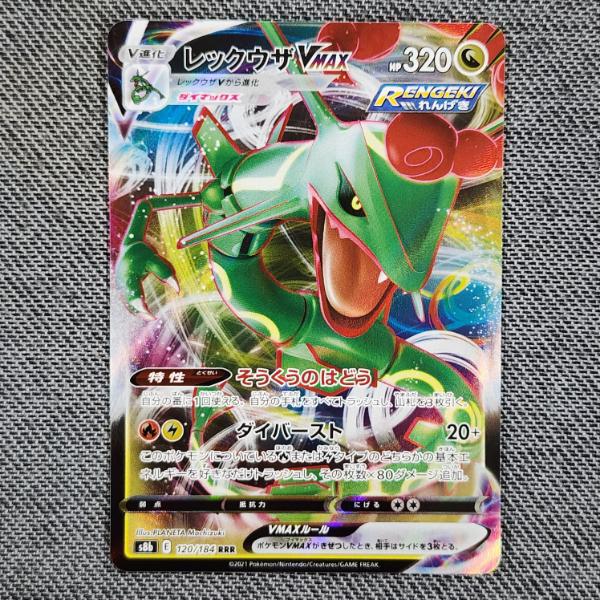 Rayquaza VMax 120/184 Holo Rare Japanese Pokemon Trading Card 