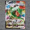 Image 1 : Rayquaza VMax 120/184 Holo Rare Japanese Pokemon Trading Card 