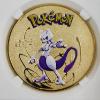 Image 2 : Rare Collectors Pokemon Gold Tone Coin in Slabbed Protector Featuring Mewtwo 