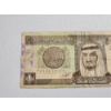 Image 2 : 1 Saudi Riyal Banknote - Saudi Arabian Monetary Agency