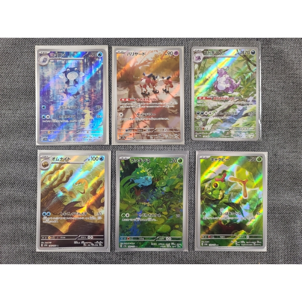 Six Illustration Rare Pokemon 151 Scarlet & Violet Japanese Trading Cards Near Mint