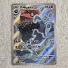 Image 1 : Pokémon TCG: Probopass Holo Rare 096/088