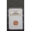 Image 1 : NGC 1995 Doubled Die Obverse MS 68 RD Lincoln Cent