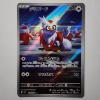 Image 1 : Delibird 074/063 Japanese Holo Rare Near Mint Pokemon Trading Card