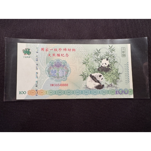 Limited Edition Chinese 100 Yuan Panda Bear Note - Limited Edition - Incredible Note
