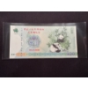 Image 1 : Limited Edition Chinese 100 Yuan Panda Bear Note - Limited Edition - Incredible Note