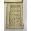 Image 3 : The Gentleman's Magazine for September 1751 Newspaper Booklet with Certificate of Authenticity 