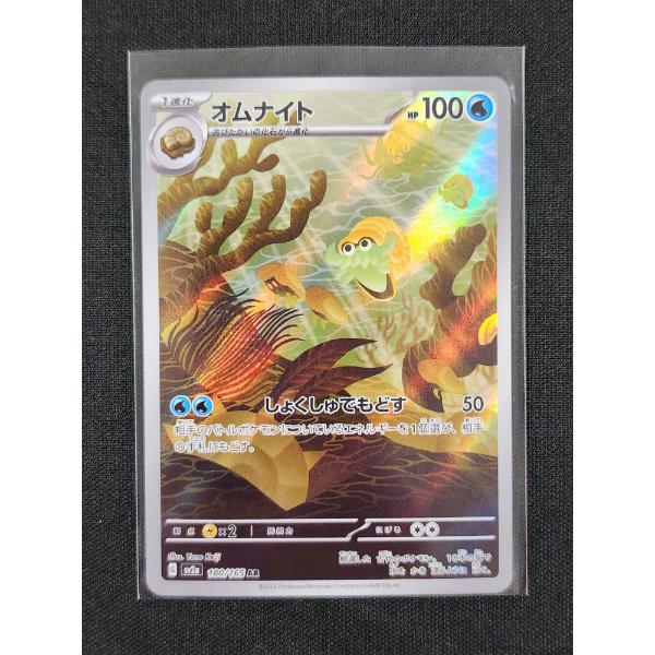 Omanyte 180/165 Holo Art Rare Japanese Pokemon Trading Card