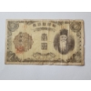 Image 1 : Japan 1 Yen WWII Era Banknote Japanese Government Currency Old Paper Money