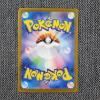 Image 2 : Amoonguss 096/086 Art Rare Japanese Pokemon Trading Card