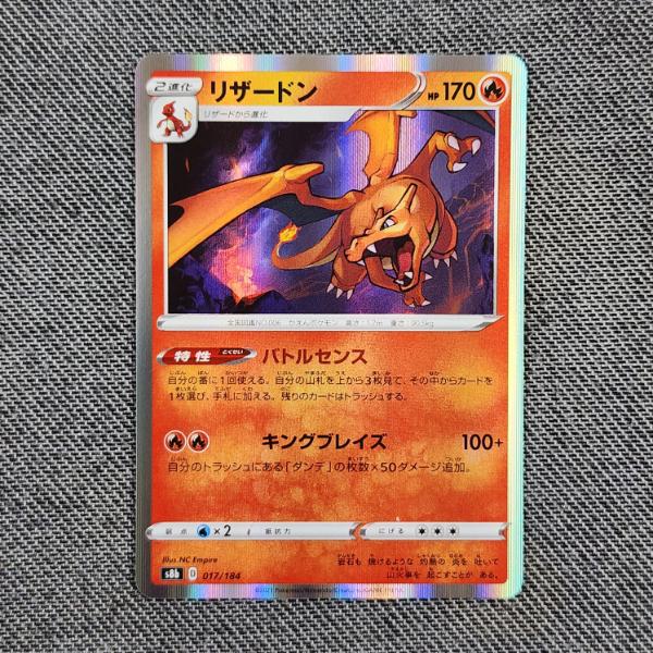 Charizard 017/184 Holo Rare Japanese Pokemon Trading Card 