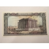 Image 4 : Rare 1980's Bank of Lebanon 6 Bill Set - Limited Production - Extremely Hard To Find -Mint Condition