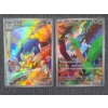 Image 1 : Two Korean Pokemon AR Holo Rare AR Trading Cards Near Mint - Quaxwell 082/073 & Tropius 074/073