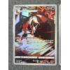 Image 3 : Two Japanese Holo Art Rare Near Mint Pokemon Trading Cards - Thievul 192/172 & Toxtricity 181/172