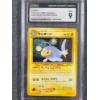 Image 2 : CGC Lanturn Pokémon 2000 Japanese Gold, Silver To A New World Mint 9 Card