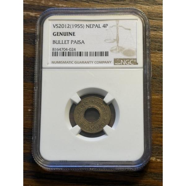 NGC VS2012 (1955) Nepal 4P Genuine Bullet Paisa - Slabbed - Minted in 1955 