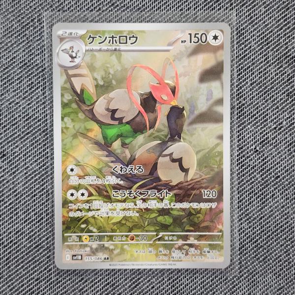 Unfezant 155/086 Art Rare Japanese Pokemon Trading Card