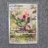 Image 1 : Unfezant 155/086 Art Rare Japanese Pokemon Trading Card