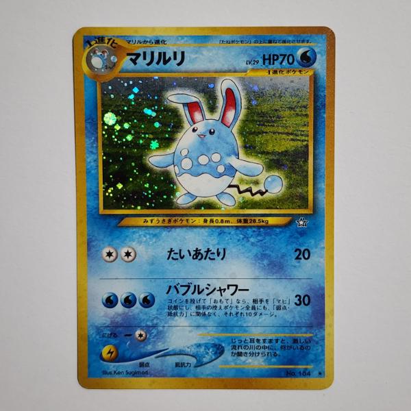 Azumarill No.184 Holo Rare Vintage Japanese Pokemon Pocket Monsters Trading Card ~ NM/M Condition! 