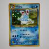 Image 1 : Azumarill No.184 Holo Rare Vintage Japanese Pokemon Pocket Monsters Trading Card ~ NM/M Condition! 