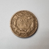 Image 2 : 1858 Flying Eagle Cent One Cent United States Coin