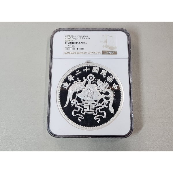 RARE 2021 1 Kilo China Silver R.O.C. Dragon & Phoenix Restrike NGC PF 70 Ultra Cameo Mintage 14/100!