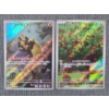 Image 1 : Two Assorted Japanese Near Mint Art Rare Pokemon Trading Cards - Relicanth 077/071 & Applin 077/066