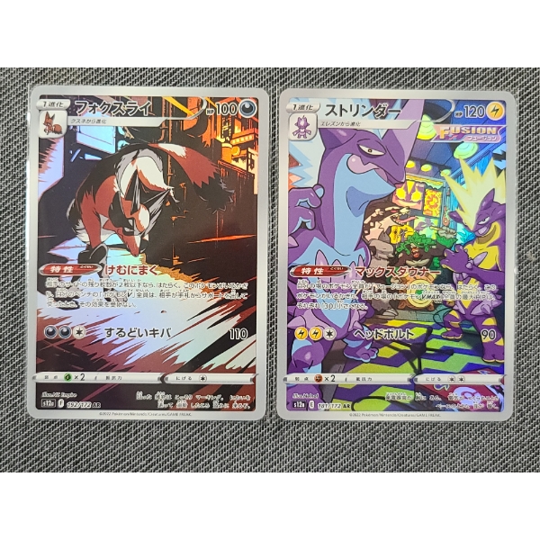 Two Japanese Holo Art Rare Near Mint Pokemon Trading Cards - Thievul 192/172 & Toxtricity 181/172
