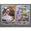 Image 1 : Two Japanese Holo Art Rare Near Mint Pokemon Trading Cards - Thievul 192/172 & Toxtricity 181/172