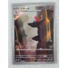 Image 2 : Charmeleon 169/165 Full Art Rare Holo Pokemon 151 TCG Set NM Japanese