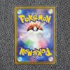 Image 2 : Prism Tower 113/083 Super Rare Japanese Pokemon Trading Card