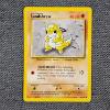 Image 1 : Sandshrew 62/102 Vintage Base Set Pokemon Trading Card in Near Mint Condition!