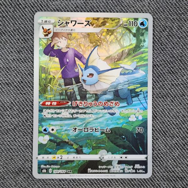 Vaporeon 189/184 Character Holo Rare Japanese Pokemon Trading Card 