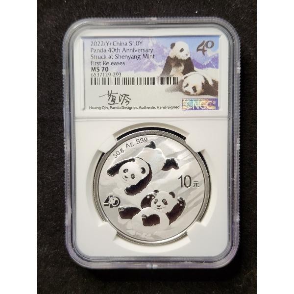 NGC MS70 2022-Y China 30 Gram Silver Panda 40th Anniversary - Struck at Shenyang Mint With Auto!