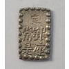Image 2 : Japanese 1853-1865 One Shu Gin "Samurai Bar" 1.9 Grams 96.8% Silver  - Unverified 