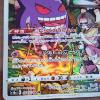 Image 2 : Gengar 074/071 CHR Holo Rare Japanese Pokemon Trading Card in Mint Condition!