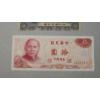 Image 5 : Assorted World Currency Including A Hell Bank Note Used In Ceremonial Offerings