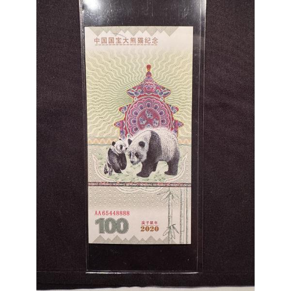 Limited Edition 2020 Chinese 100 Yuan Panda Bear Note - Limited Edition - Incredible Note
