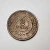 Image 2 : 1864 Two Cent Piece 2 Cent United States Coin