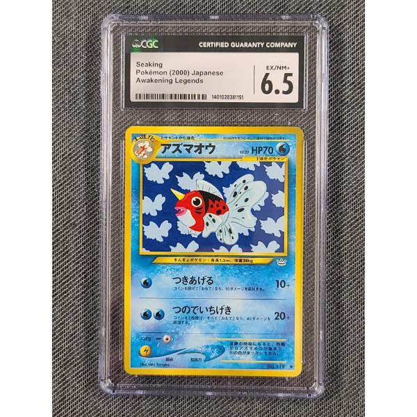 CGC Seaking Pokémon 2000 Japanese Awakening Legends EX/NM+ 6.5 Card